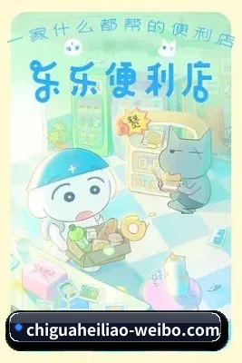 吃瓜黑料 APP